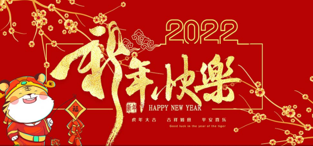 2021-12-31-1640915682279874.png 1000.png